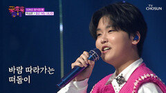 ‘피리 부는 사나이’ 성온이의 음색에 눈에서 꿀 뚝뚝 TV CHOSUN 251128 방송