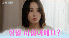 ※놀람 주의※ 시어머니를 통해 알게 된 충격적인 인섭의 이야기 TV CHOSUN 251209 방송