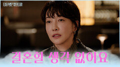 우리 그만해요 준석에게 상처를 남긴 서연의 잔인한 이별 통보 TV CHOSUN 251215 방송