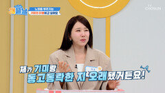 얼굴 위에 피어난 불청객 메이크업으로 가려도 스멀스멀 올라오는 기미 TV CHOSUN 261015 방송