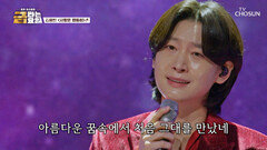 심쿵 주의 왕자님 용빈이를 향한 나의 ‘사랑은 영원히’ TV CHOSUN 251226 방송