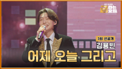 [선공개] 어제 오늘 그리고 평생 1등은 제 겁니다 TV CHOSUN 260109 방송