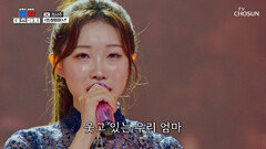 여운 가득 ‘친정엄마’‍🦱 떠오르게 하는 서주의 천상계 목소리 TV CHOSUN 260213 방송