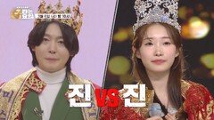 레전드 리매치_금타는 금요일 11회 예고 TV CHOSUN 260306 방송