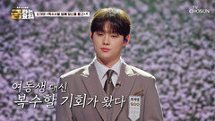 인생 무대로 등극 완료 최재명의 ‘옥수수밭 옆에 당신을 묻고’ TV CHOSUN 260529 방송