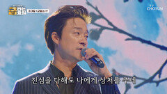 명품 배우 등장 최대철의 음색을 들을 수 있게 해줘서 ‘고맙소’ TV CHOSUN 260605 방송