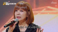 감성 여신의 귀환 듣고 있어도 또 듣고 싶은 미연의 ‘만남’🫱‍🫲 TV CHOSUN 260626 방송