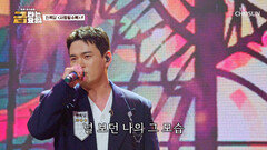 천록담을 점점 더 ‘사랑할수록’🥰 내 감정 상태는 행복 MAX TV CHOSUN 260703 방송