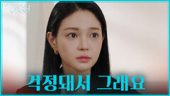서라의 잠적에 대해 뒤를 캐던 중️‍️ 약혼남 이찬에게 딱 걸린 세빈 TV CHOSUN 260321 방송