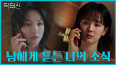 너도 갈 거지 실종된 영민의 49재를 지내기로 한 세빈의 연락 TV CHOSUN 260404 방송