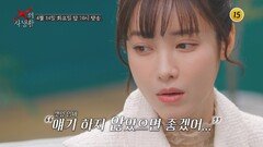 X의 사생활 5회 예고 TV CHOSUN 260414 방송