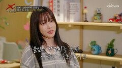 화려한 뷰티 크리에이터의 삶 그 뒤에 있는 진짜 유깻잎 TV CHOSUN 260421 방송