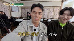 물오른 미모 미스터트롯3 삼인방이 떴다 저희 채널도 잘 부탁드립니다‍️ TV CHOSUN 260418 방송