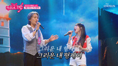 차원이 다른 고음 염유리 & 부활한 남자 김재희 ‘돌아와요 부산항에’ TV CHOSUN 260716 방송