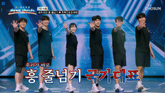 평범한 줄넘기 아닙니다‍️ 그 누구도 뛰어넘을 수 없는 압도적인 퍼포먼스🫢🪢 TV CHOSUN 260908 방송