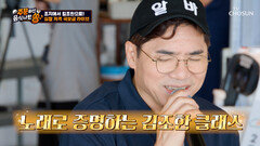 첫 소절부터 입틀막 김조한의 목소리와 사랑에 빠지고 싶다 TV CHOSUN 260913 방송