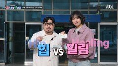 힙&힐링 여행 예쁜 추억 산더미 예고편
