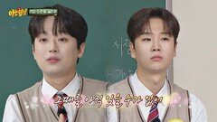 이찬원과 송민준의 찐 우정 | 아는 형님 | JTBC 251108 방송
