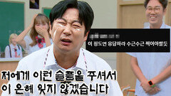 찐 흙수저 이수근의 눈물 젖은 어린 시절｜아는 형님｜JTBC 230909 방송 외