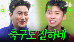 임영웅 합격, 안정환 마음에 합격｜뭉쳐야 찬다｜JTBC 201108 방송 외