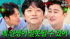 나락 감지 김남일 구해주는(?) 안정환 일침｜예스맨｜JTBC 260214 방송