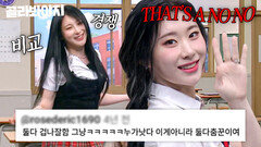 비교? 대추노노~ 경쟁을 실력으로 깨부순(?) 채자매 \