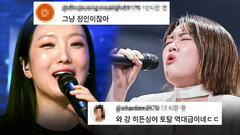 히든싱어 역대 최고 점수 받았다는 슈뢰딩거의 정인(?) 참가자ㄷㄷ｜히든싱어8｜JTBC 260616 방송
