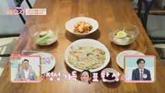 남편의 마음을 사로잡은 김영임의 정성 가득 한 상 (ft. 해물전) | JTBC 231003 방송
