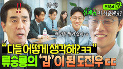 소름 회사 방문한 \