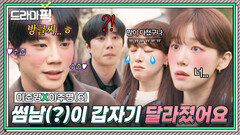 이준영X이주명⑥ 황준현 본체와 처음 만난 강방글 찐반응ㅋㅋ ｜신입사원 강회장｜JTBC 260705 방송 외