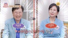 사연 있는 쌀롱 하우스 240회 예고편