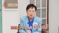 시어머니에 친정어머니까지 연이어 치매 홀로 간병한 조병희 | JTBC 260530 방송