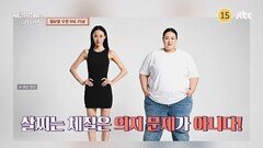 지킬박사와 가이드 184회 예고편