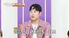비만을 부르는 염증 천연 비타민 그린 아세로라로 막아라 | JTBC 260524 방송