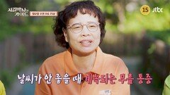 지킬박사와 가이드 191회 예고편