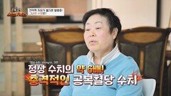 면역력 저하로 인해 전신을 위협받고 있는 사연자?! | JTBC 250306 방송