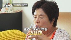 소화제를 먹어도 더부룩한 속 소화불량에 갇힌 일상 | JTBC 260926 방송