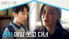 ＂단둘이 있었잖아 걘 뭐 했대?＂ 끊임없이 신서우 탓하는 김혜은 | JTBC 241009 방송