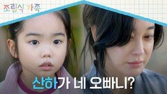 ＂그래 그럼 너 가져＂ 매몰차게 신서우를 떠난 김혜은 | JTBC 241009 방송