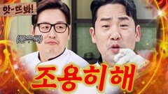 앗! ＂원래 저런 분 아니었는데ㅠ＂ 11년 묵은 김풍 잔소리에 결국 흑화한 샘킴 레전드 극대노ㅋㅋ｜냉장고를 부탁해｜JTBC 251214 방송 | JTBC 251214 방송