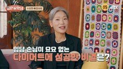 입만 살았네 44회 예고편