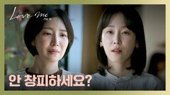 자신을 찾아온 윤세아를 향한 서현진의 차가운 질문 ;; | JTBC 260102 방송