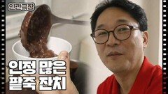 [해영 씨의 이상한 진료실] (4/15) [인간극장/Screening Humanity] | KBS 250128 방송