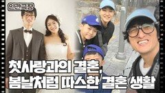 [열혈 교사, 지한구] (2/15) [인간극장/Screening Humanity] | KBS 260413 방송