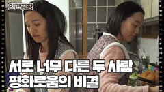 [우리는 조립식 가족] (6/15) [인간극장/Screening Humanity] | KBS 260505 방송