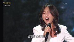 박혜신 - 인생찬가(임영웅) | KBS 260126 방송