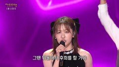 정다경 - 사랑아(장윤정) | KBS 260126 방송
