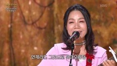 양하영 - 목로주점(이연실) | KBS 260413 방송