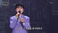 마이진 - 이별(패티김) | KBS 260518 방송