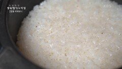 수십 년 간 흰쌀밥만 먹은 사람들 | KBS 240221 방송